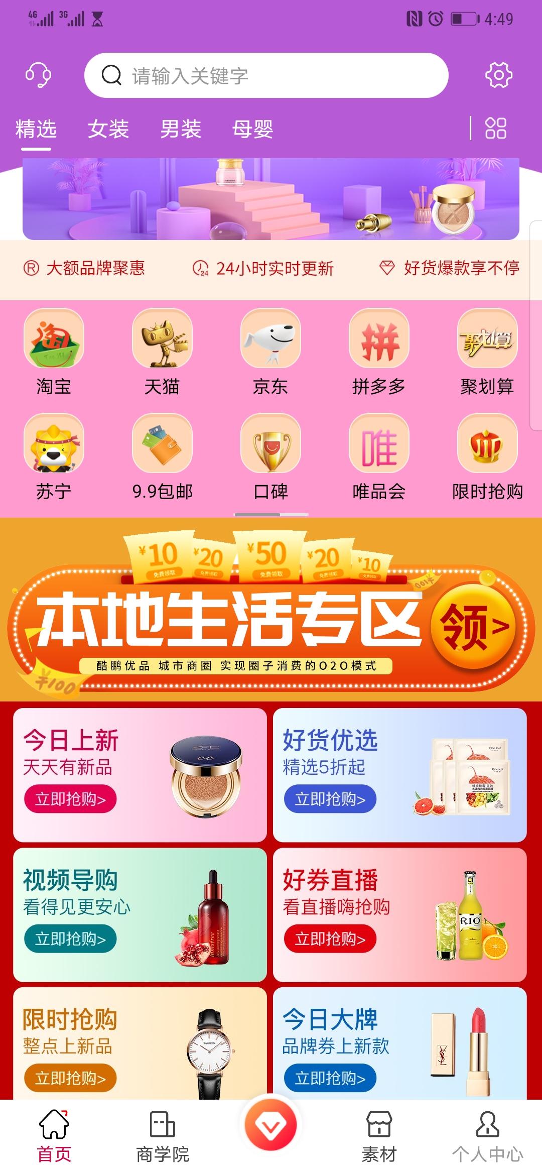 Screenshot_20200625_164957_com.taoke.youshengyouse.jpg