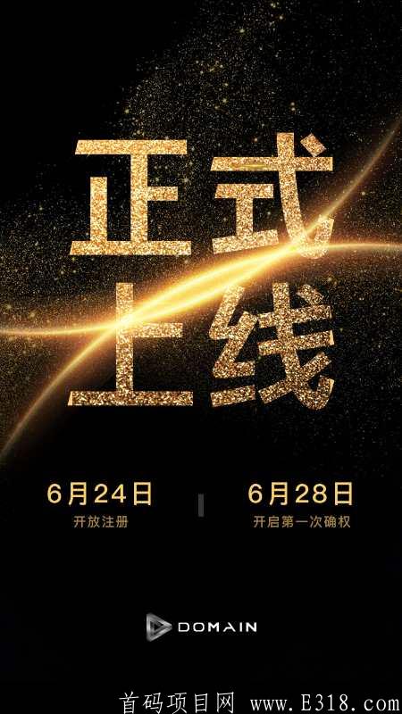 未来之域DM项目已开放注册，28号开放交易进行确权矿池开采