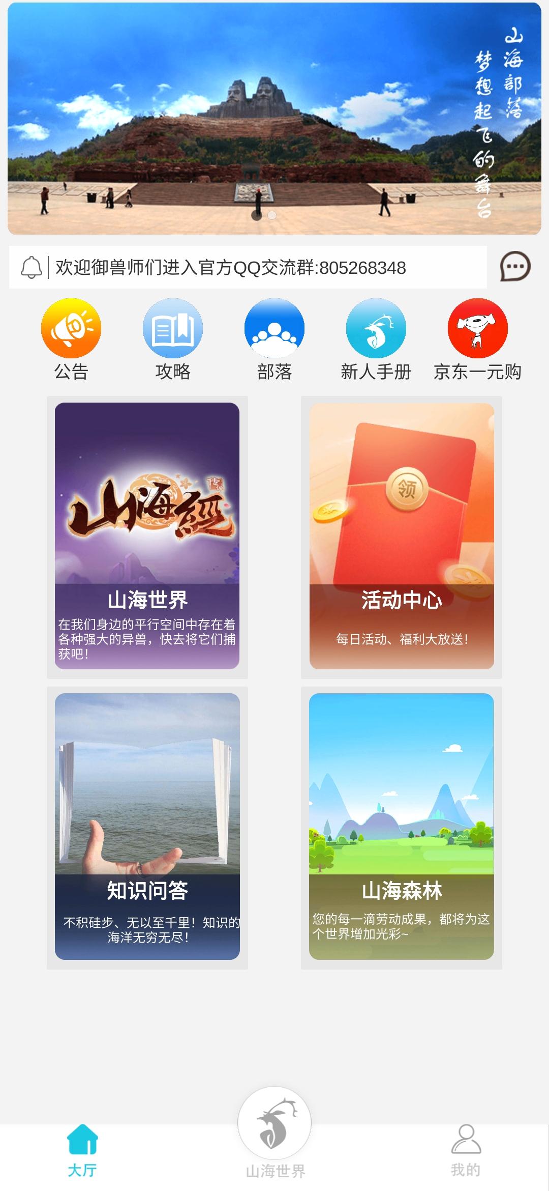 山海世界：全新模式，3D模式下身临其镜养只可爱的小宠物！