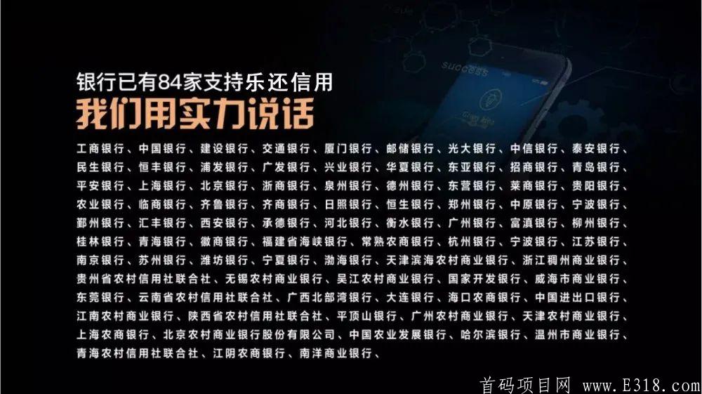 乐还信用怎么样？注册奖励8.8激活秒返50