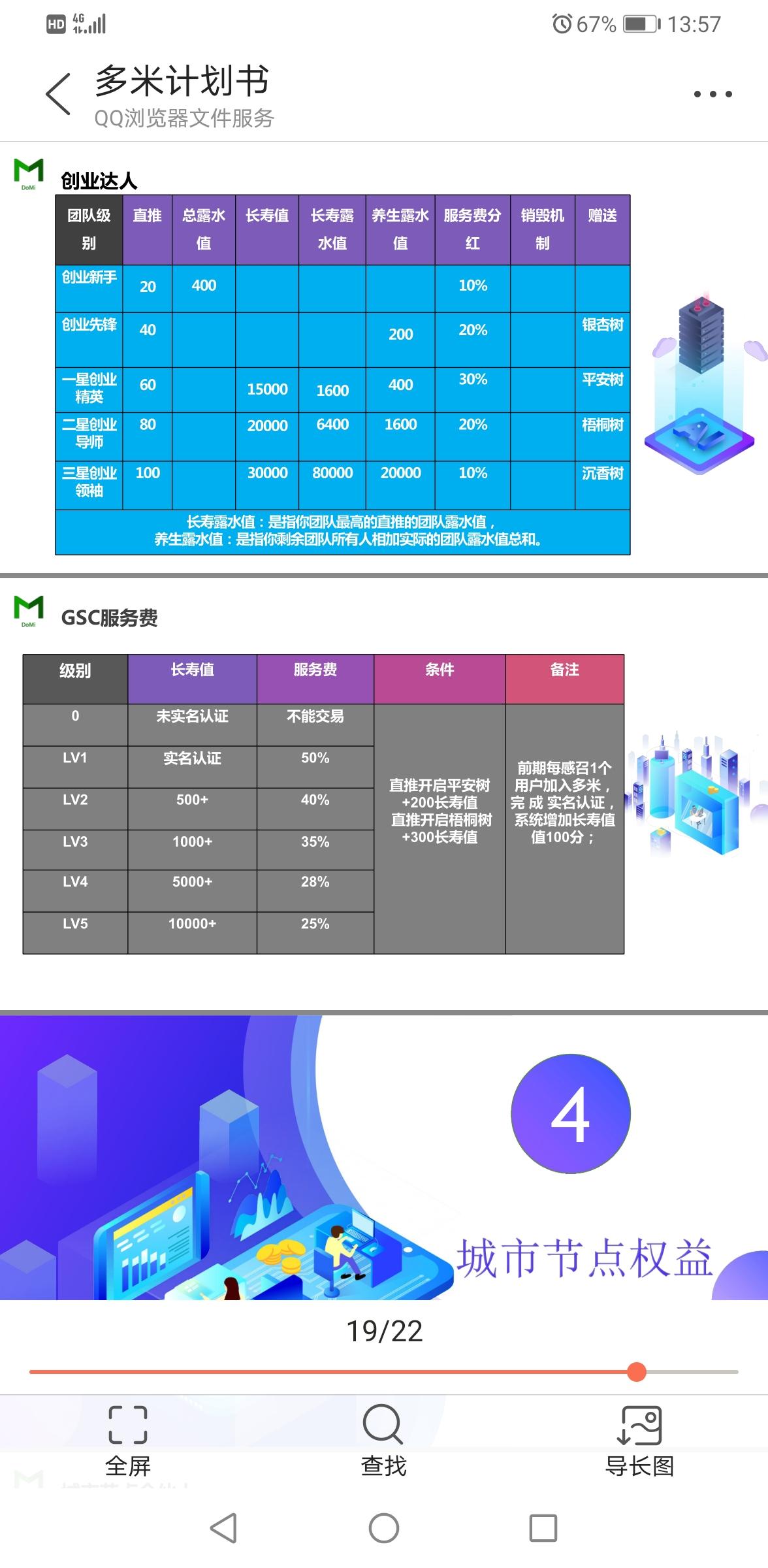 Screenshot_20200626_135711_com.tencent.mtt.jpg