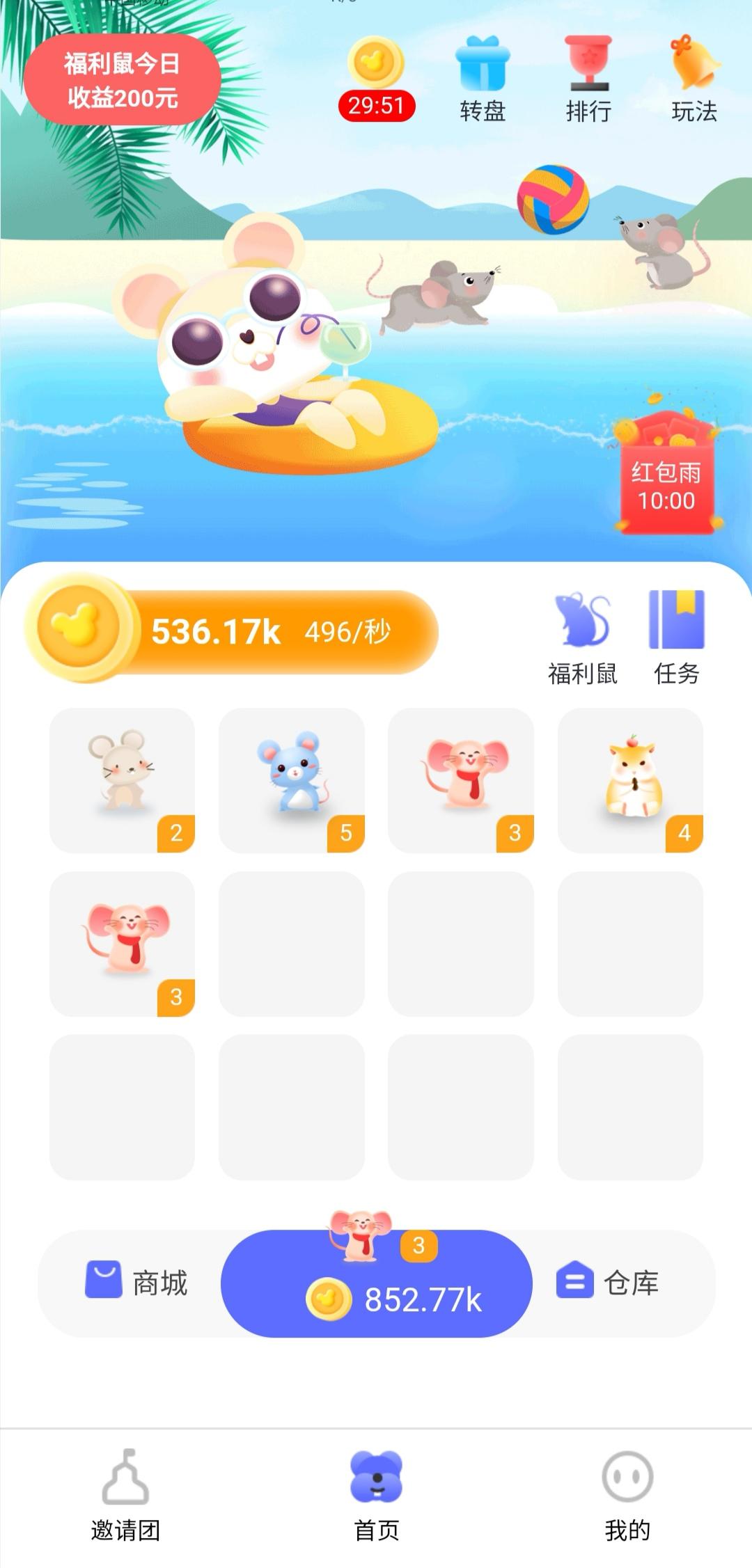 养鼠纪：首码刚出，新0撸合成类app