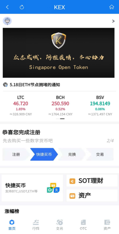 【SOT理财】KEX交易所+大格局大项目+2020火爆全网+团队对接中+社群补贴1~2万/月