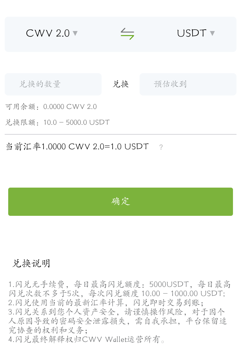 CWV——实名送100USDTkuang机(前一万名)