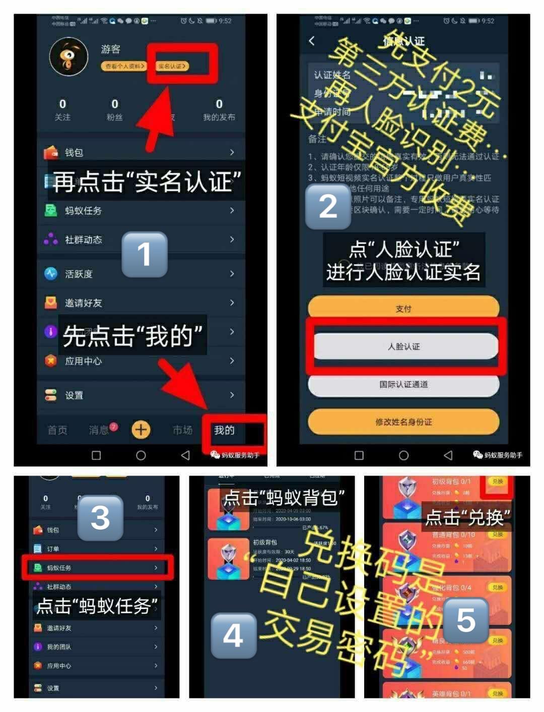 【对接以太坊公链的好项目】蚂蚁短视频