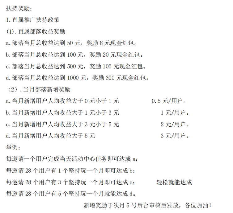 7月奖励.png