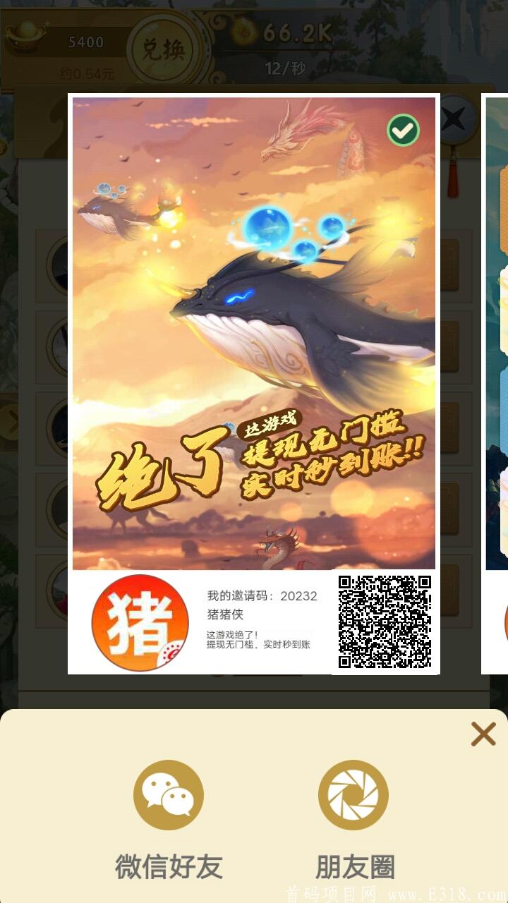 首码山海经app，必将在火一把