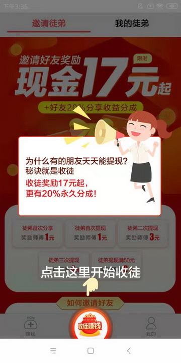 后浪转APP首码-菠萝小组旗下阅读平台，阅读单价全天4毛