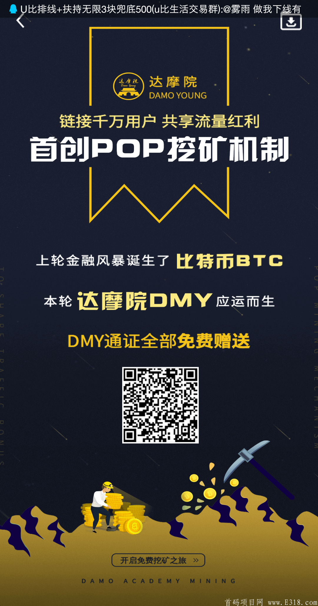 币圈第一社区 达摩院  大家可以仔细看看我写的  再决定