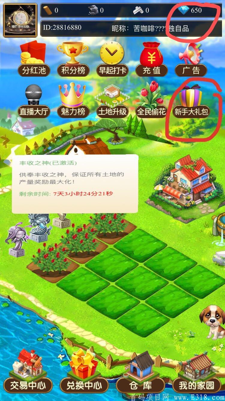花艺趣火爆长期0撸项目，4级奖励10元现金