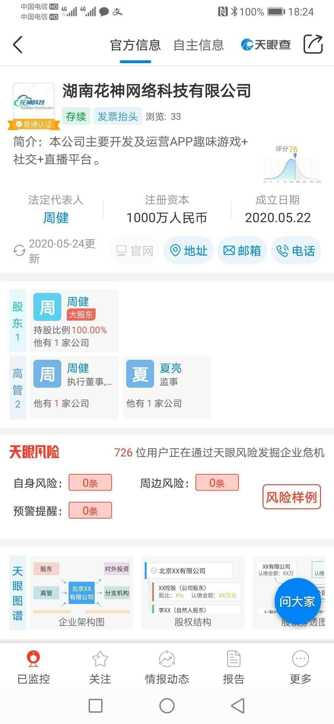 花艺趣火爆长期0撸项目，4级奖励10元现金