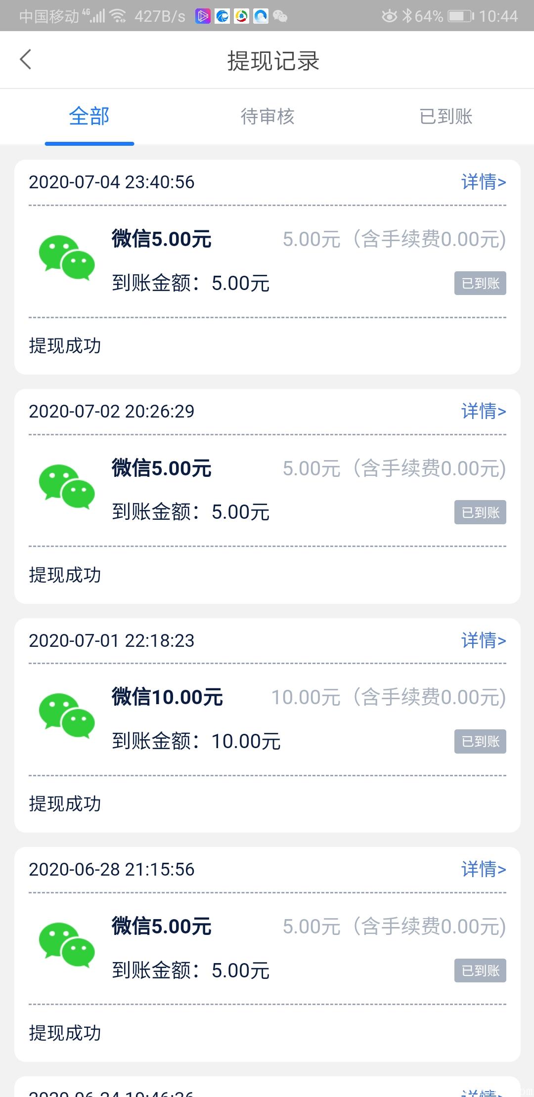 Screenshot_20200705_104417_com.xunzhi.cloudtask.jpg