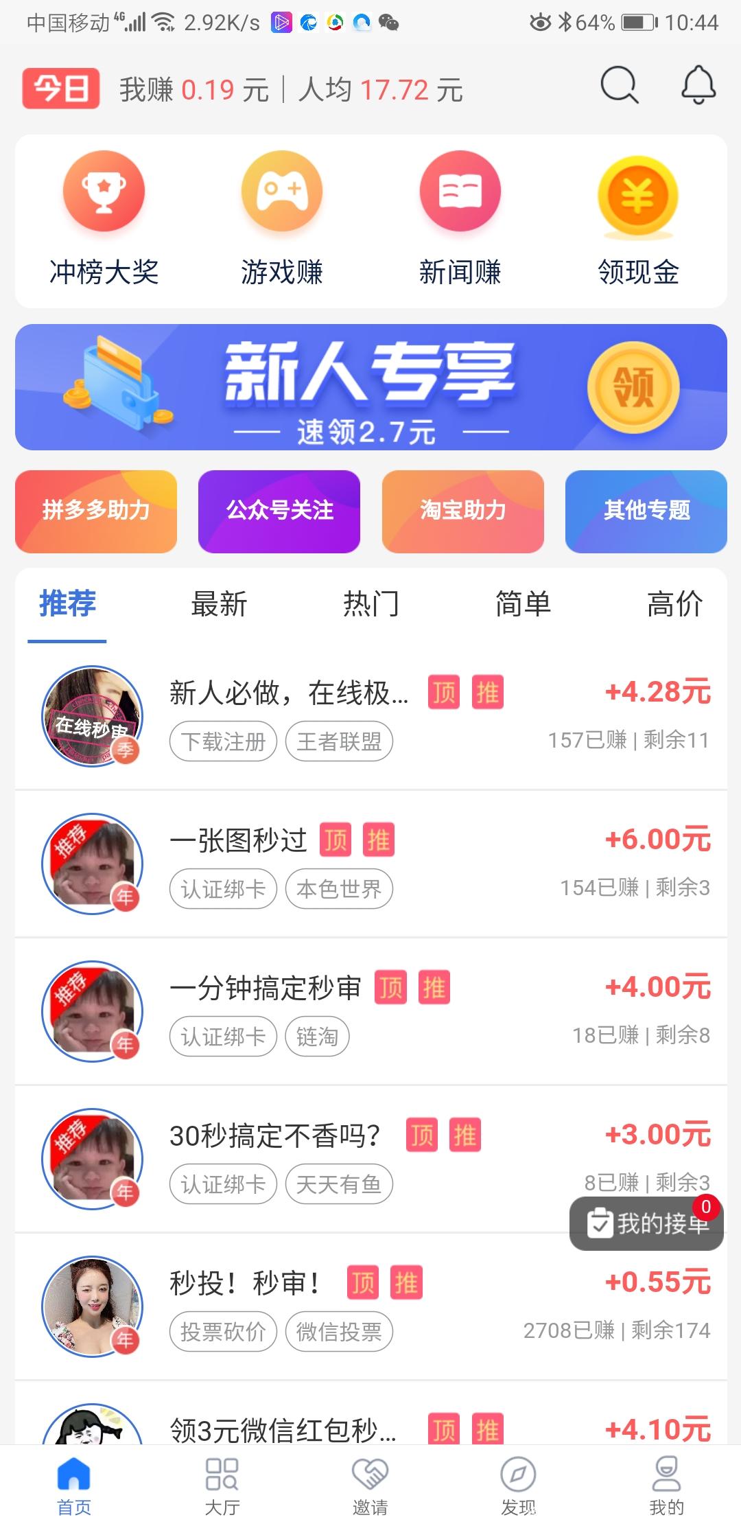 Screenshot_20200705_104437_com.xunzhi.cloudtask.jpg