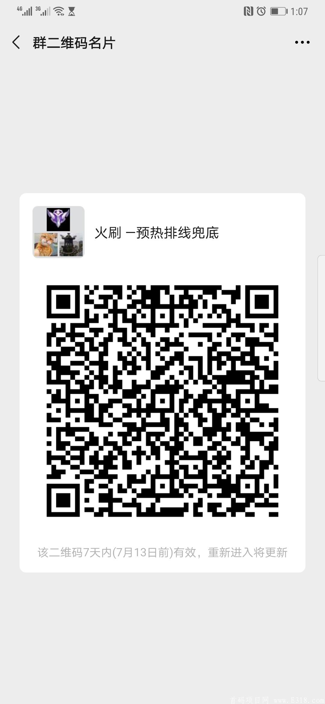 Screenshot_20200706_010707_com.tencent.mm.jpg