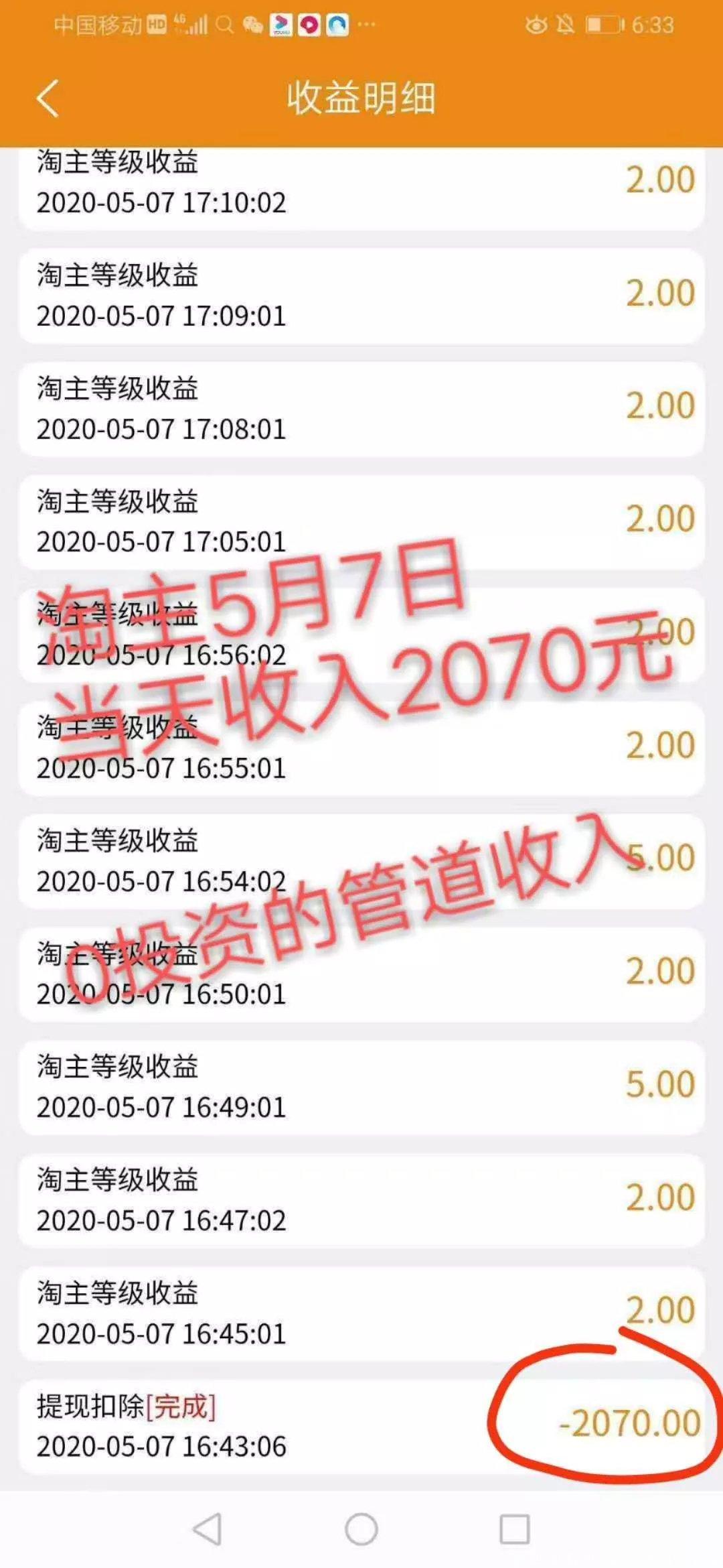 刚需 管道《大干两个月，日入三千、月入十万不是梦》“淘油集”注册送钱 加油省钱 分享赚钱