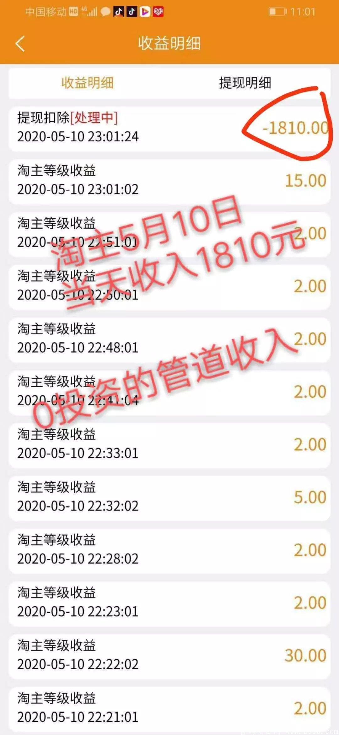 刚需 管道《大干两个月，日入三千、月入十万不是梦》“淘油集”注册送钱 加油省钱 分享赚钱