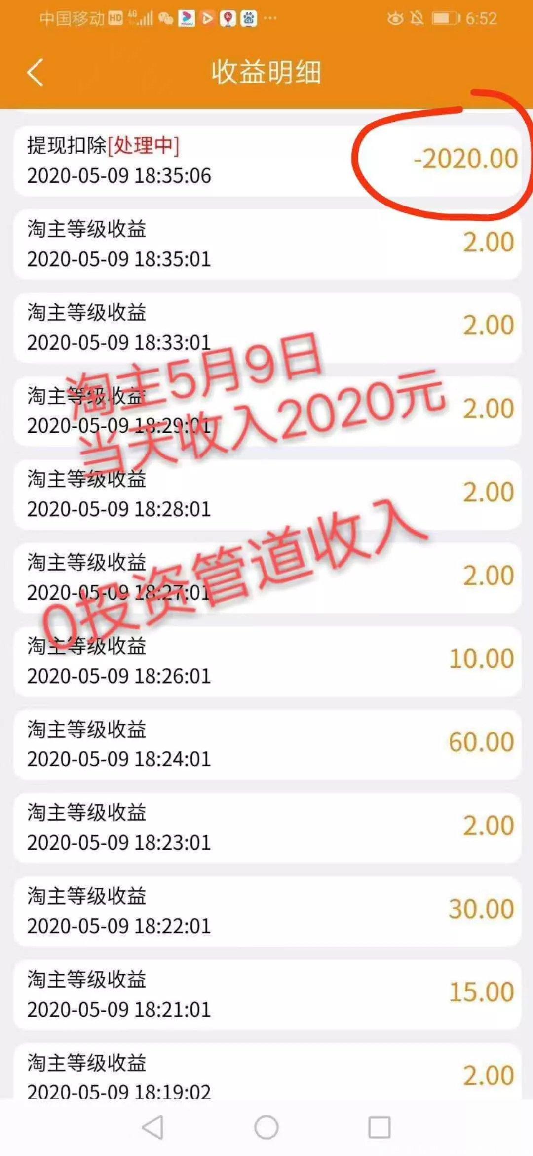 刚需 管道《大干两个月，日入三千、月入十万不是梦》“淘油集”注册送钱 加油省钱 分享赚钱