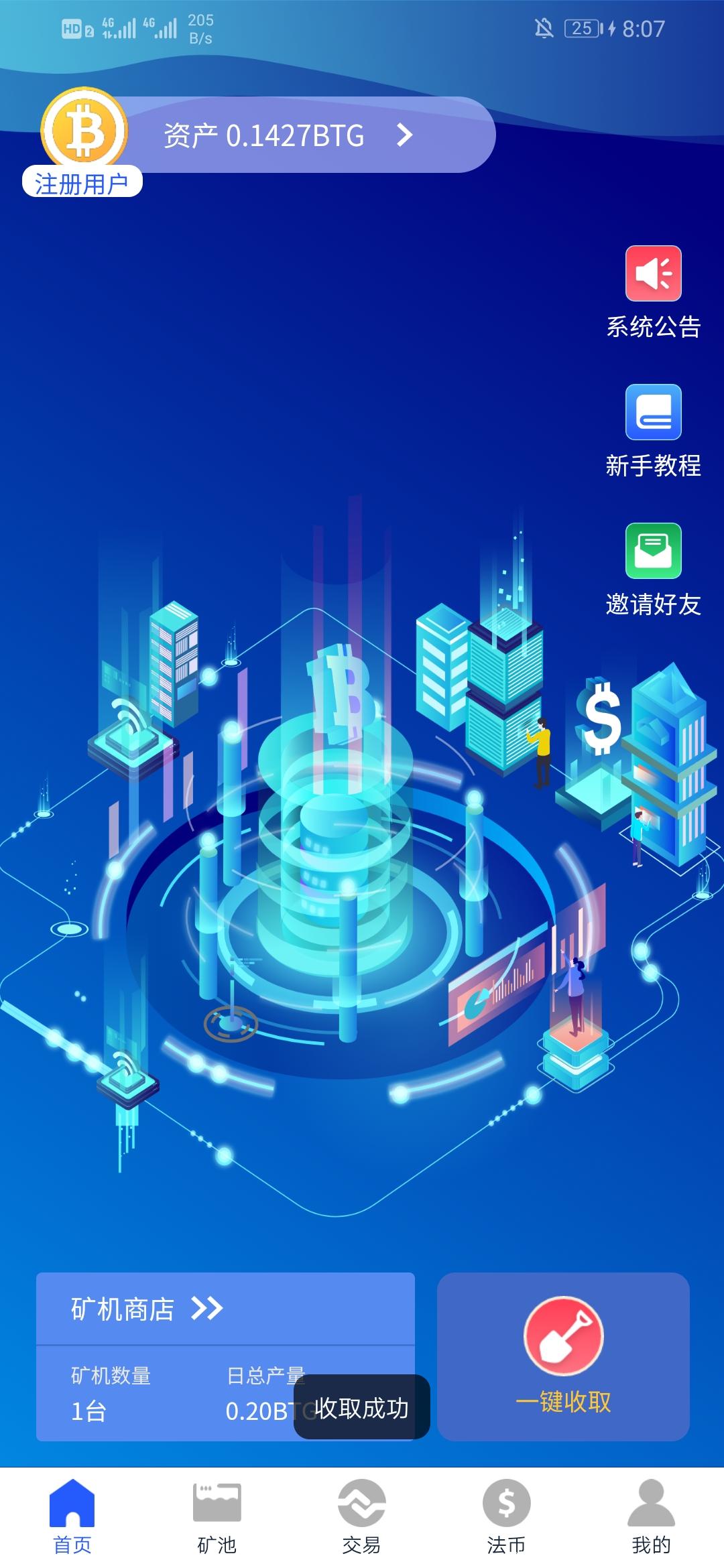 比特币黄金App正式上线 ！已突破60元 ！下一个百倍币 _首码项目网