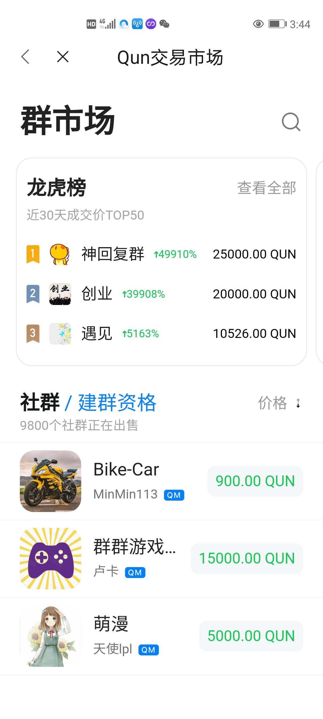 Screenshot_20200708_154413_com.shangjia.qunqun.jpg