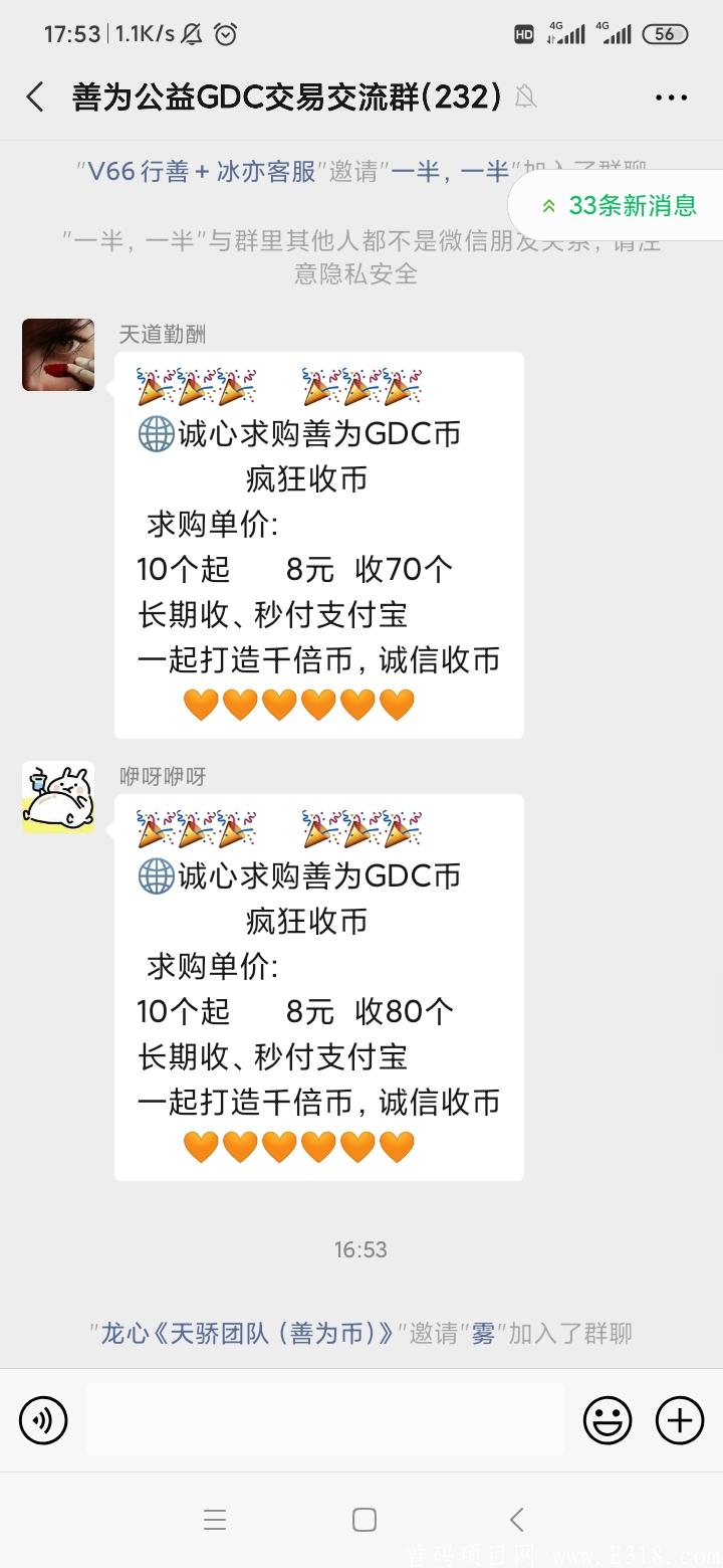 Screenshot_2020-07-08-17-53-20-740_com.tencent.mm.jpg