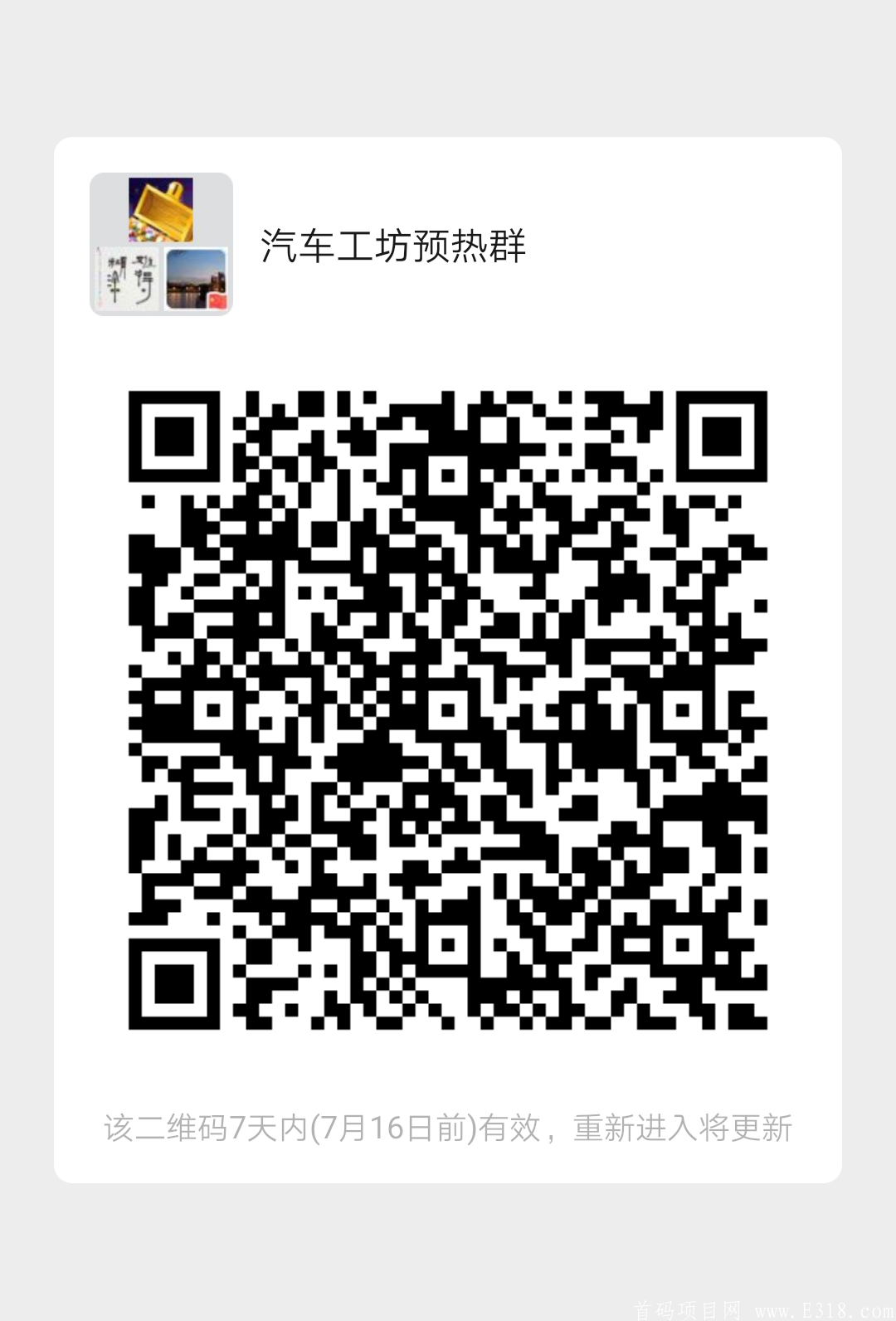 汽车工坊官方首码，高提现门槛低的合成+闯关模式游戏