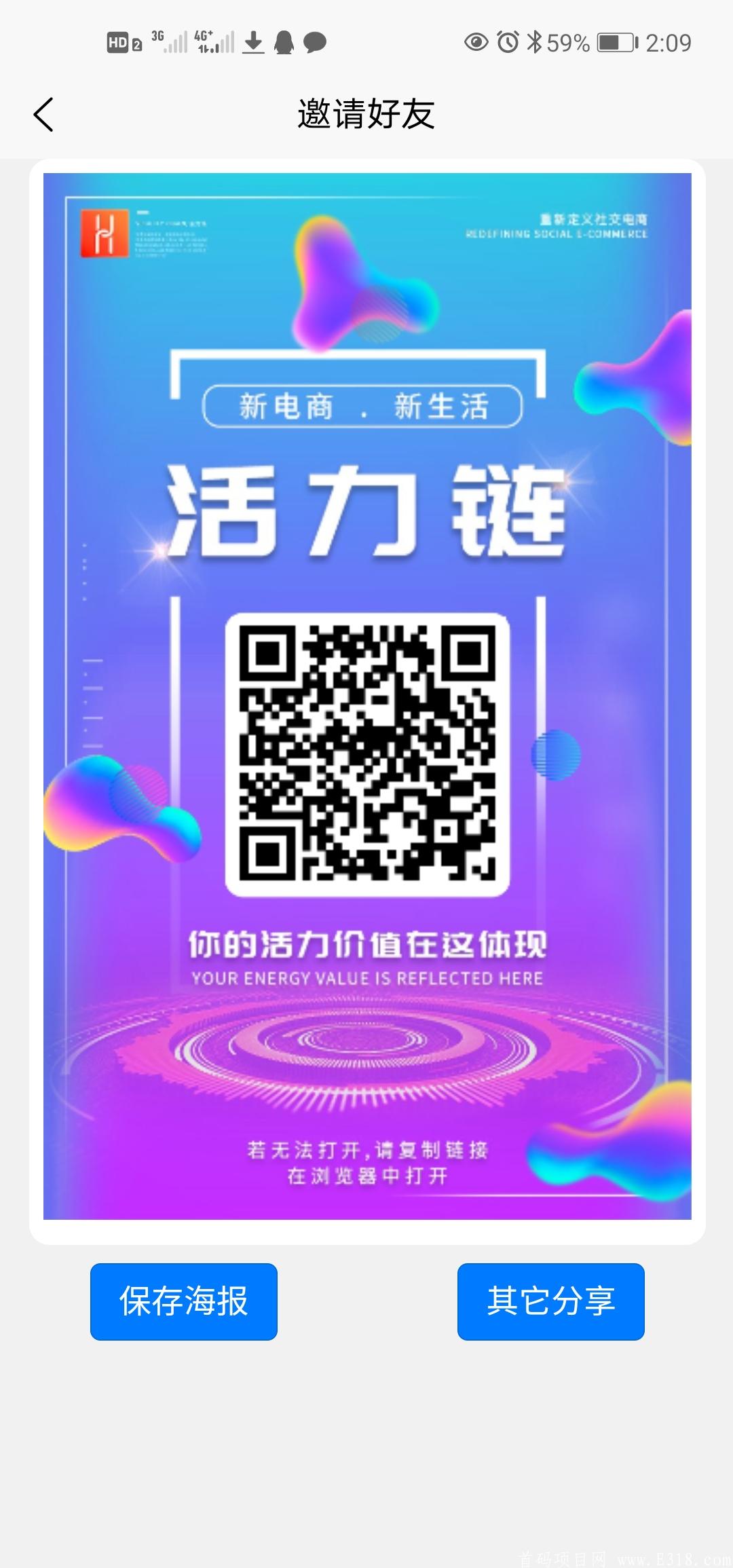 Screenshot_20200710_140957_com.qiju.huolilian.jpg