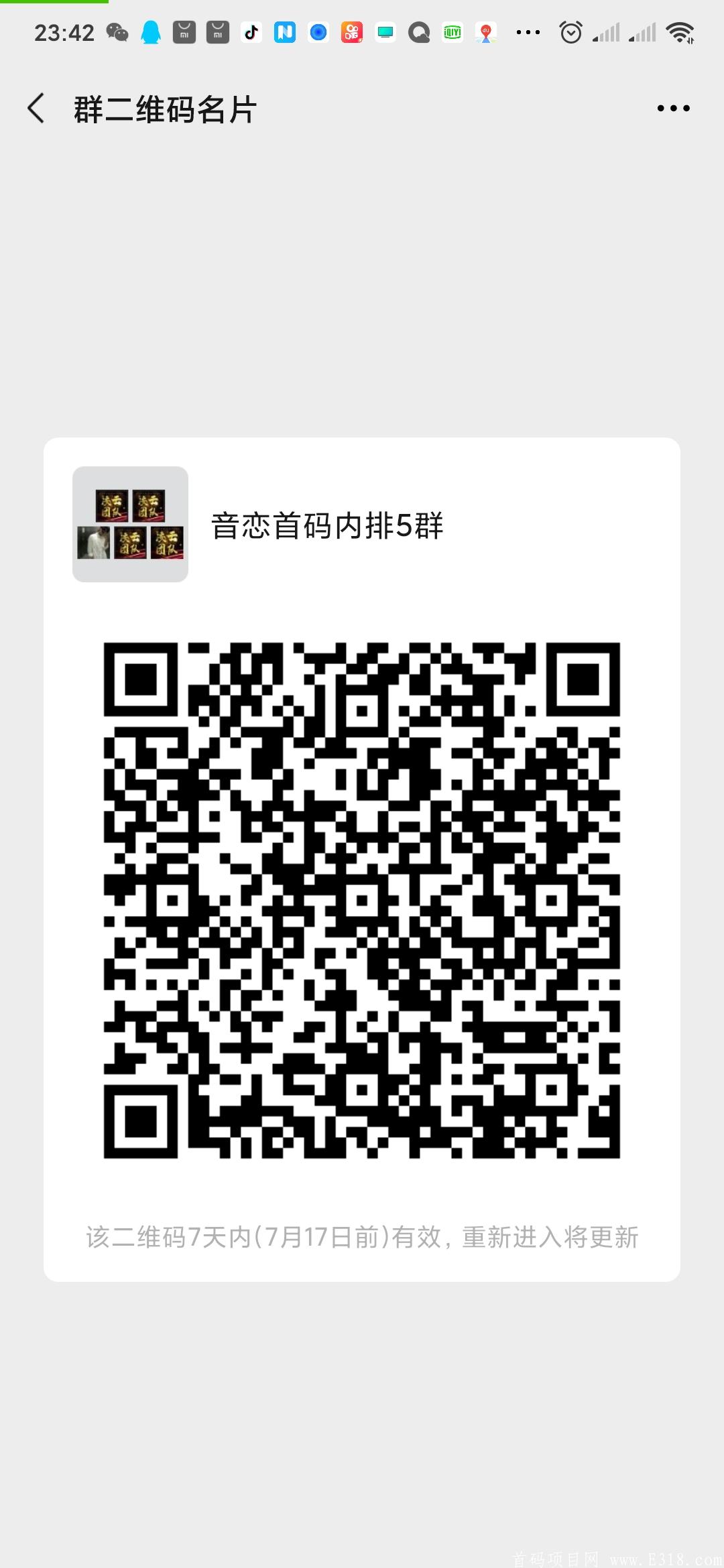 音恋首码内排开始，一条线排到底。
