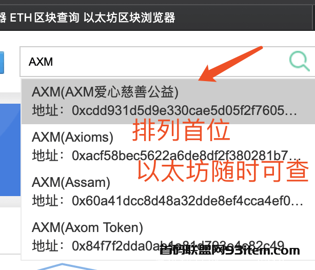 7月12日AXM首码，火爆预热中