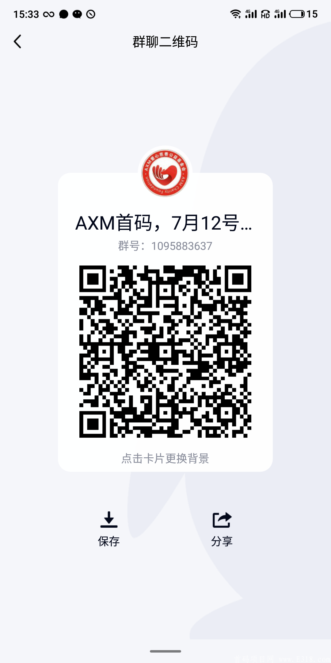 7月12日AXM首码，火爆预热中