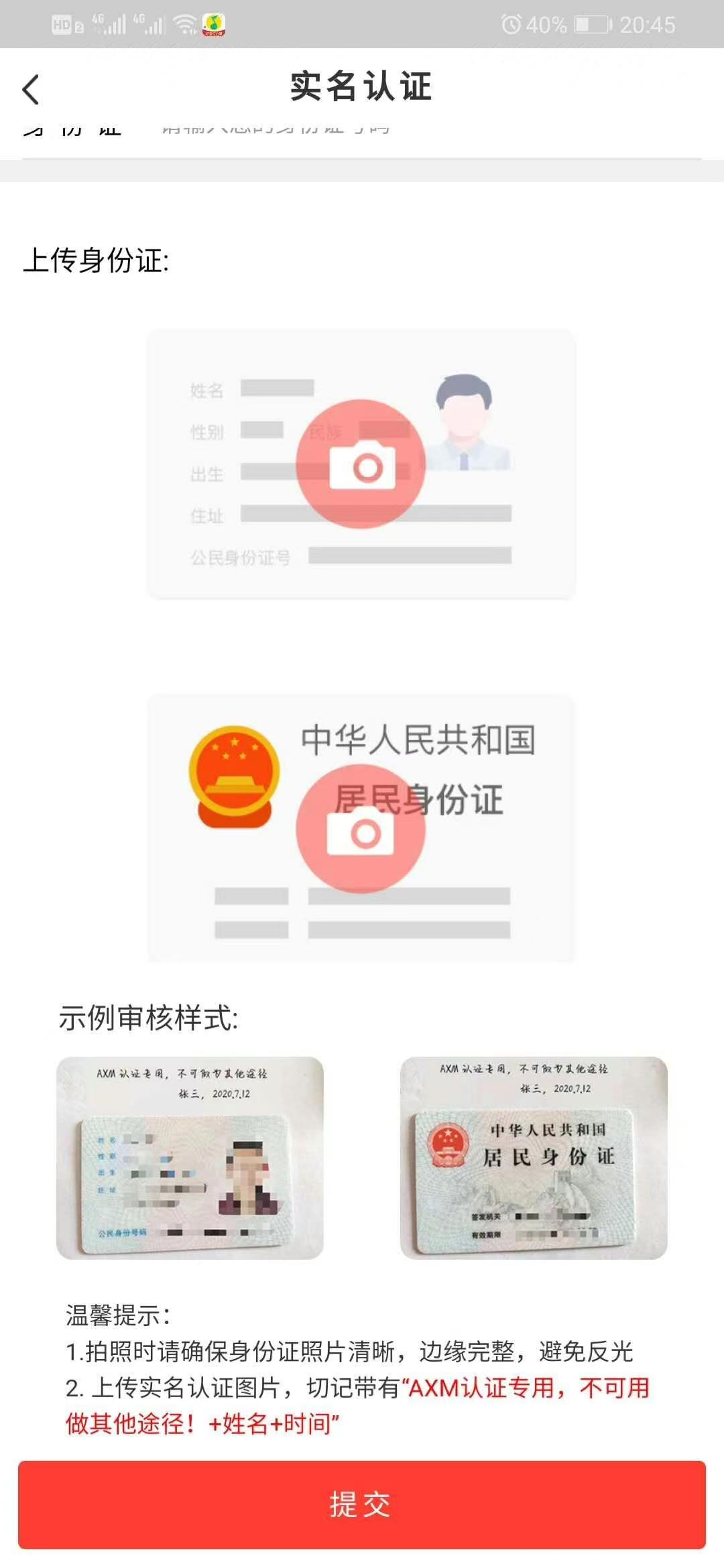 AXM慈善公益晚12号晚8点开启，无手持无投资，预计月底上抹茶交易