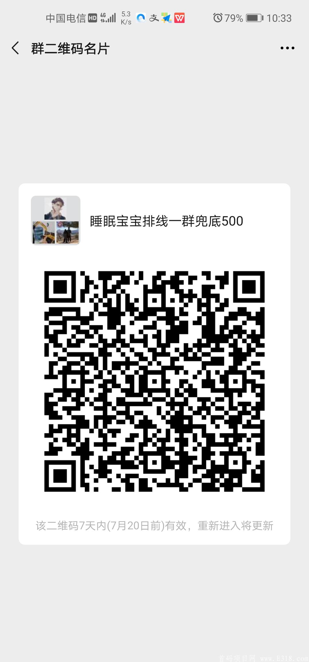 Screenshot_20200713_103323_com.tencent.mm.jpg