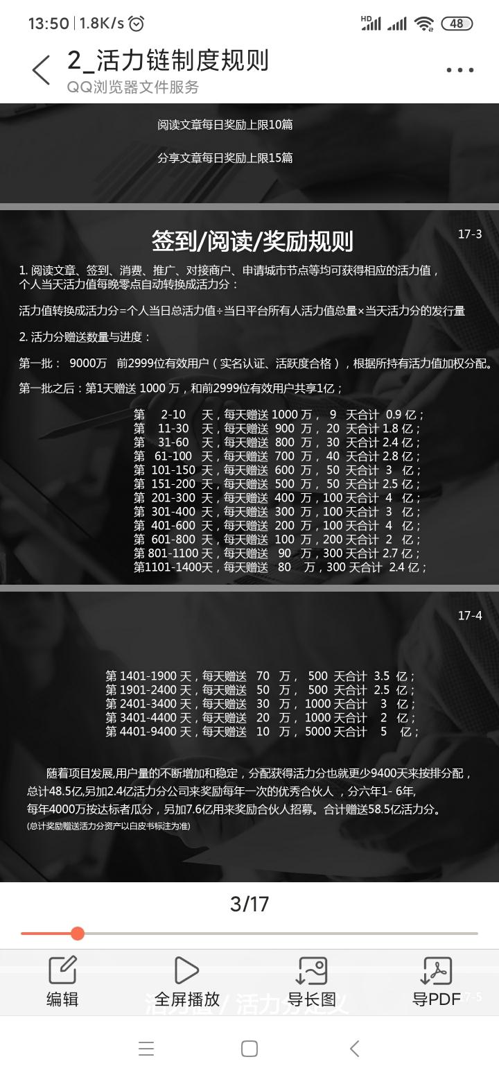 Screenshot_2020-07-13-13-50-21-610_com.tencent.mtt.jpg