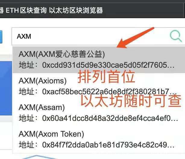 首码AMX慈善公益链，12号上线，7月底上线抹茶（MXC）交易所