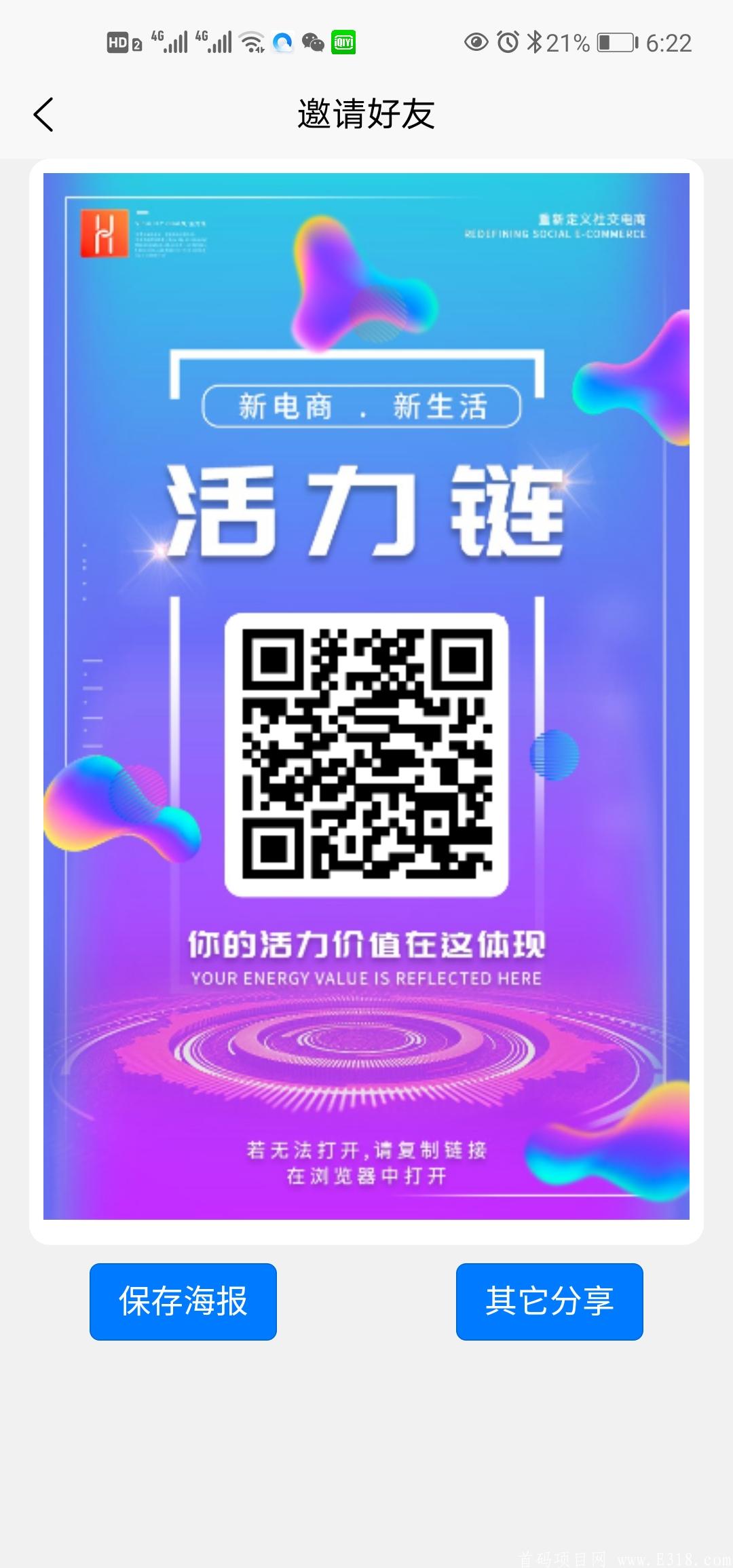 Screenshot_20200714_182223_com.qiju.huolilian.jpg