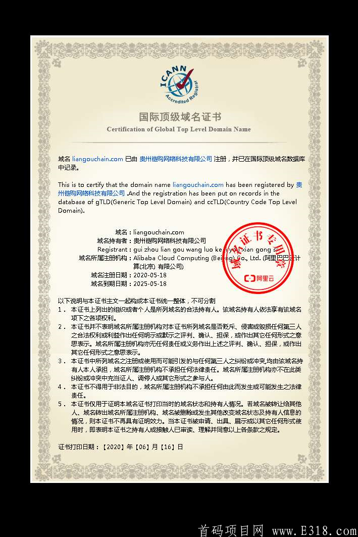 链购:首码锁粉，暴力新项目