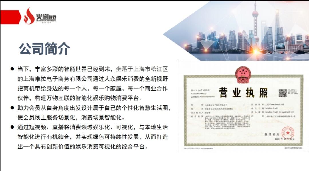 火刷视界 7月15上线 首码！首码！首码！欢迎各团队长对接插图(1)