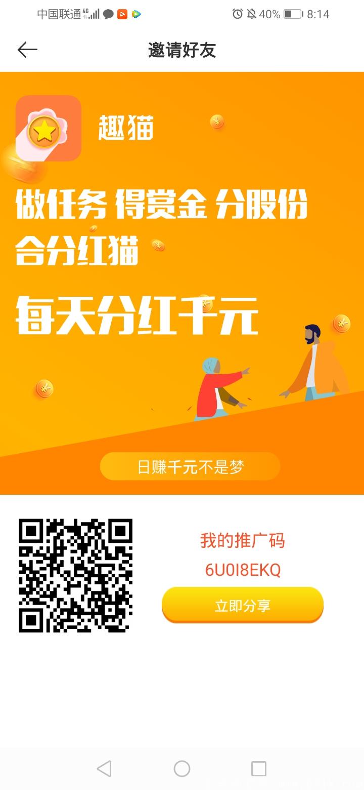 Screenshot_20200715_201446_com.rewardtaskplatform.jpg