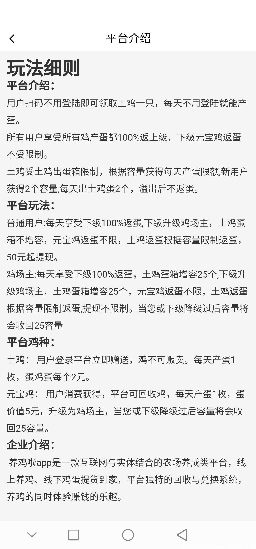 养鸡