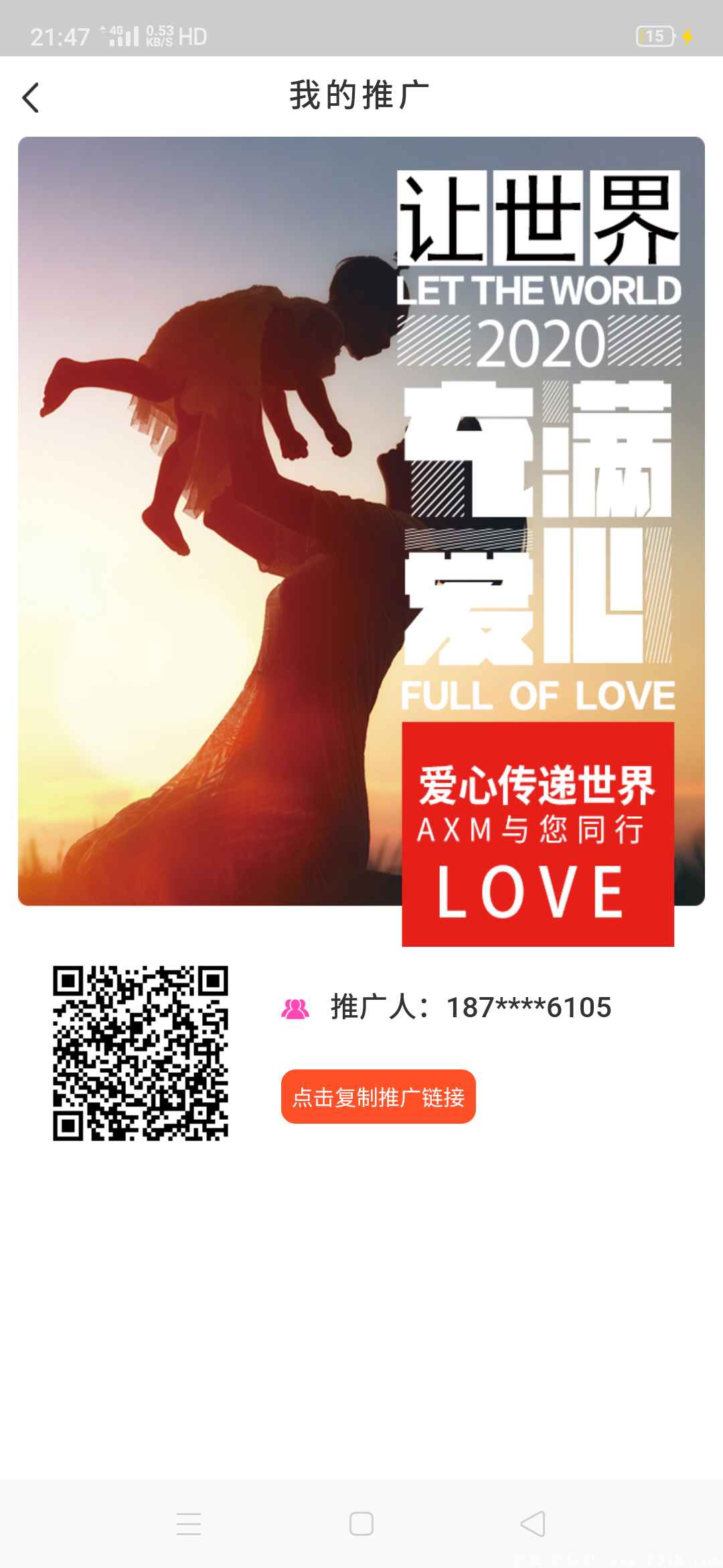 2020 AXM慈善公益链，让爱更伟大，团队挖kuang模式
