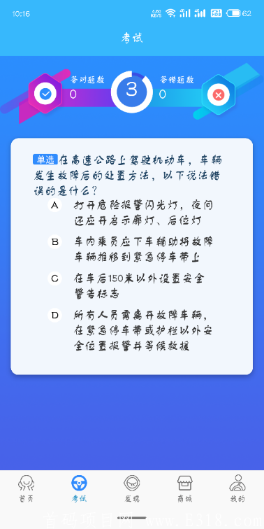 乐驾任务怎么做  