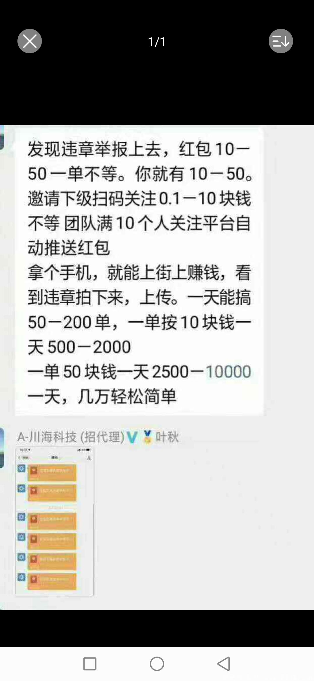 举报违章就有奖励