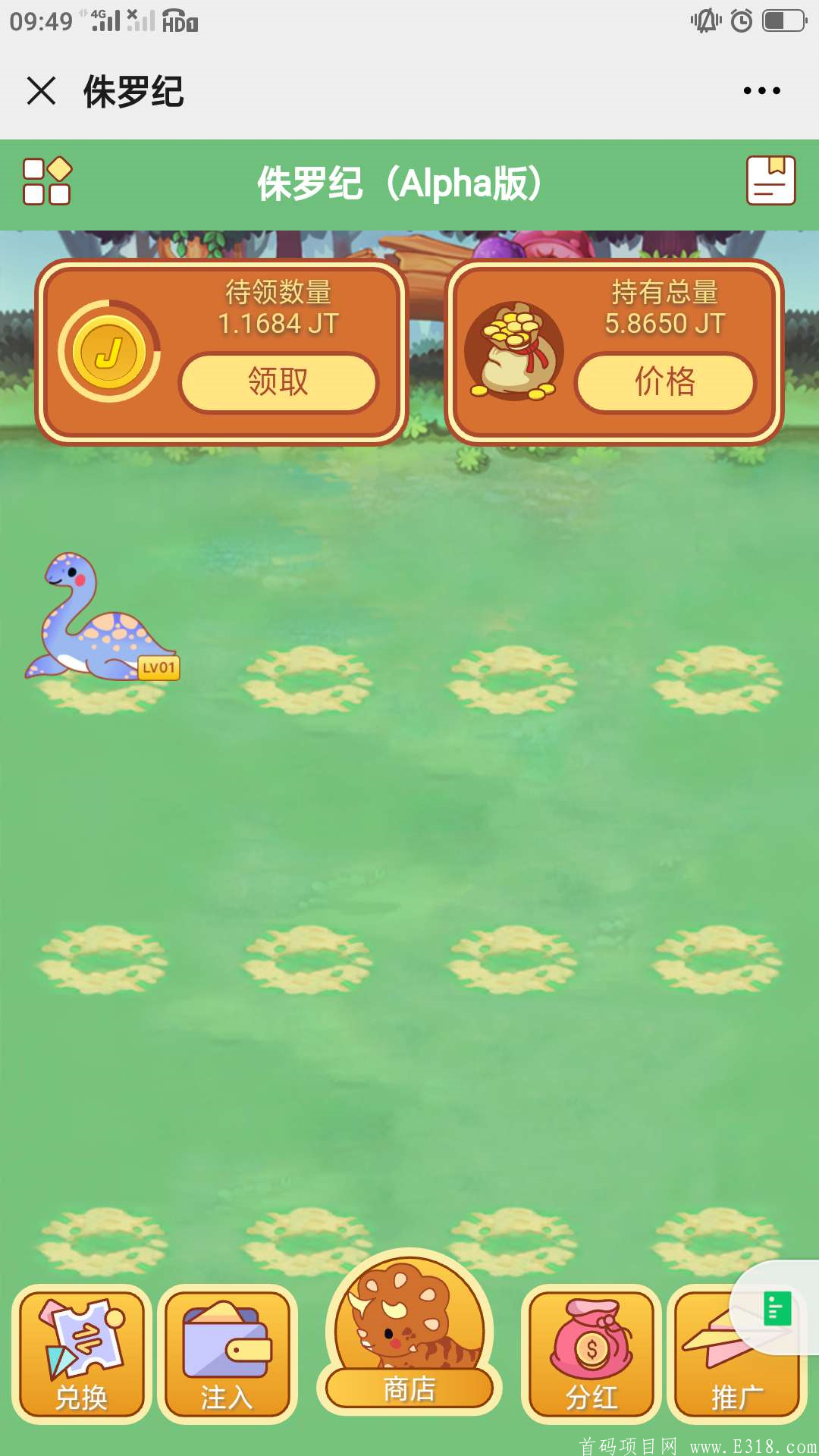 侏罗纪首码