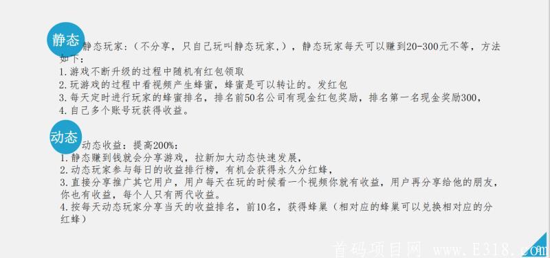 火爆：蜂场联盟首码预热中可零撸