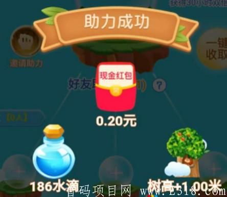 我的果园助力