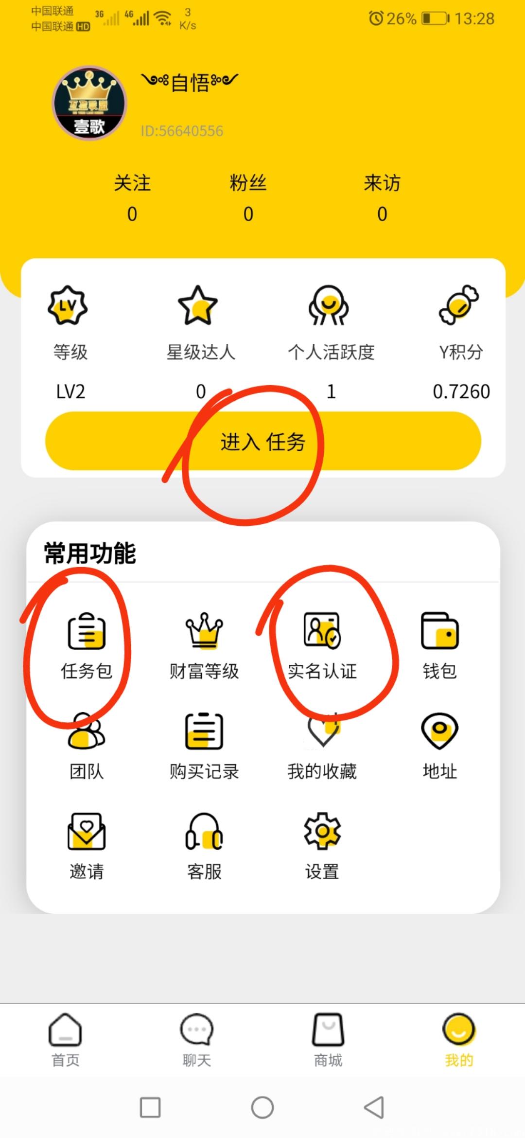 音恋  项目方把挣的广告费给了我们一部分  其他项目都是剥削