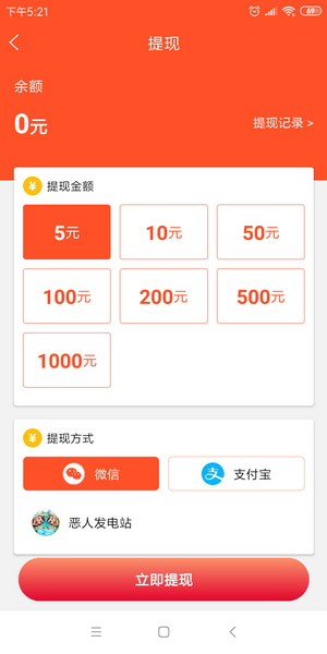 雷霆赚转发分享阅读高达1.25元/次是骗局吗？雷霆赚（雷霆转）app首码下载