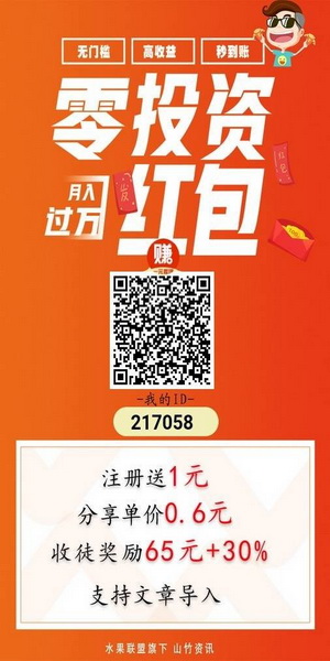 雷霆赚转发分享阅读高达1.25元/次是骗局吗？雷霆赚（雷霆转）app首码下载
