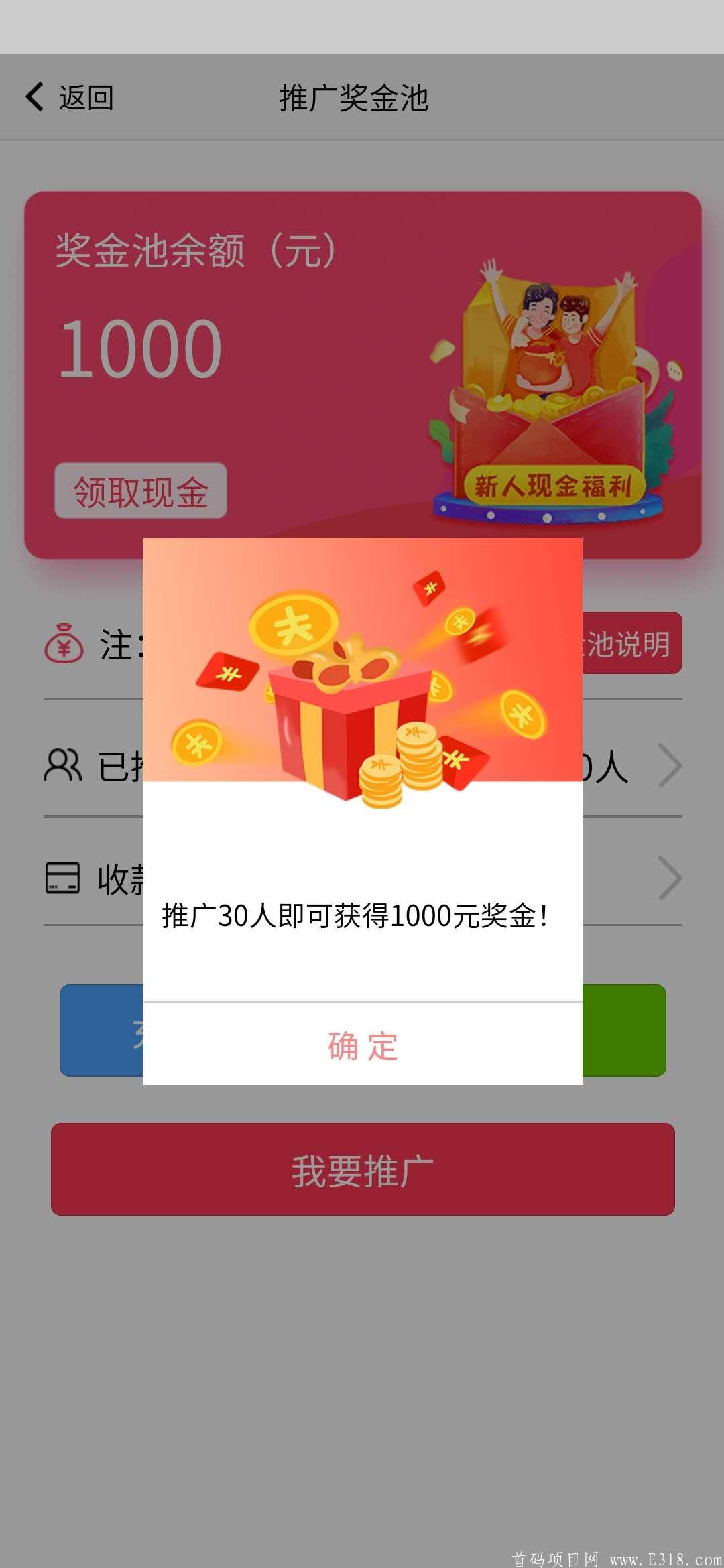 秘乐游戏，首码！ 25号上线！ 秘乐公司打造另一个项目传奇。稳定靠谱长期求团长对接