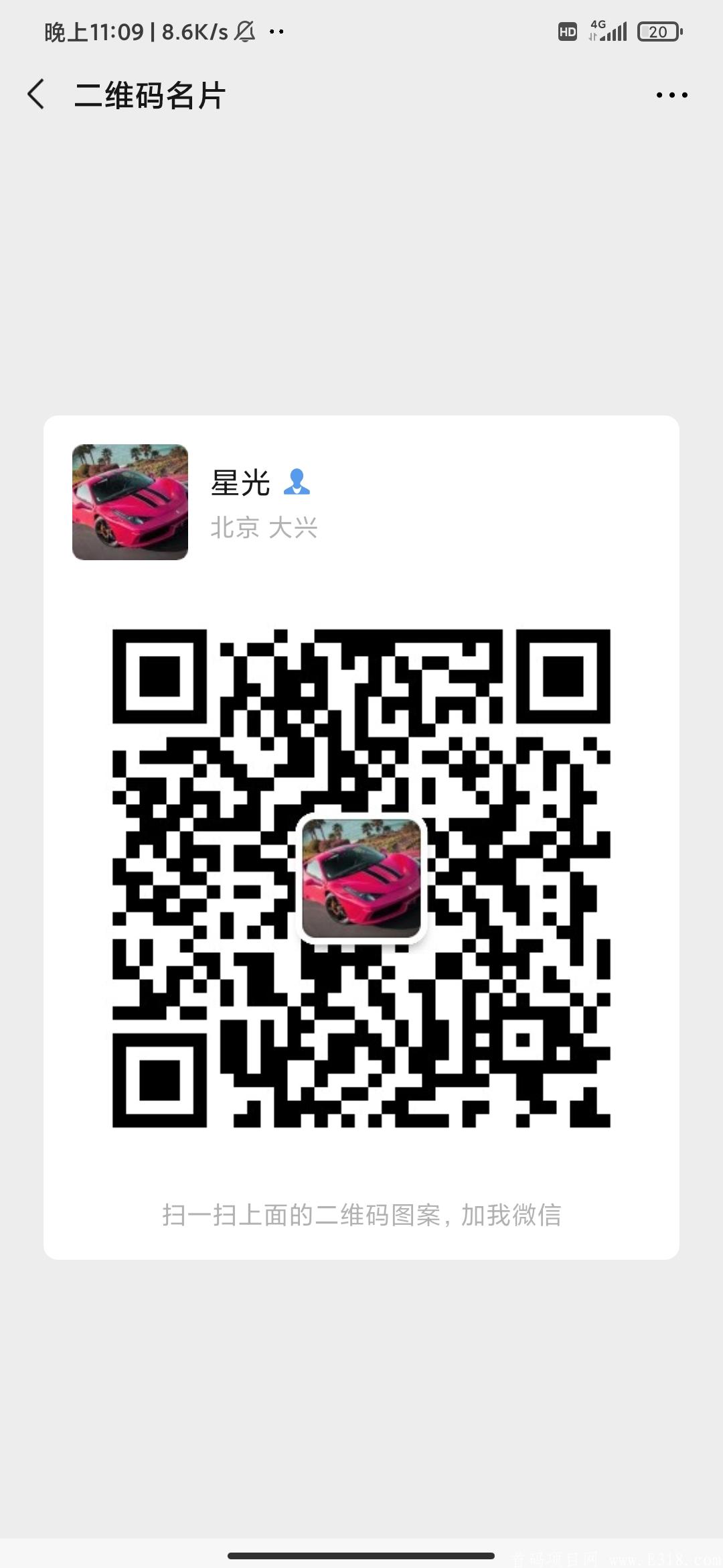 Screenshot_2020-07-21-23-09-26-621_com.tencent.mm.jpg