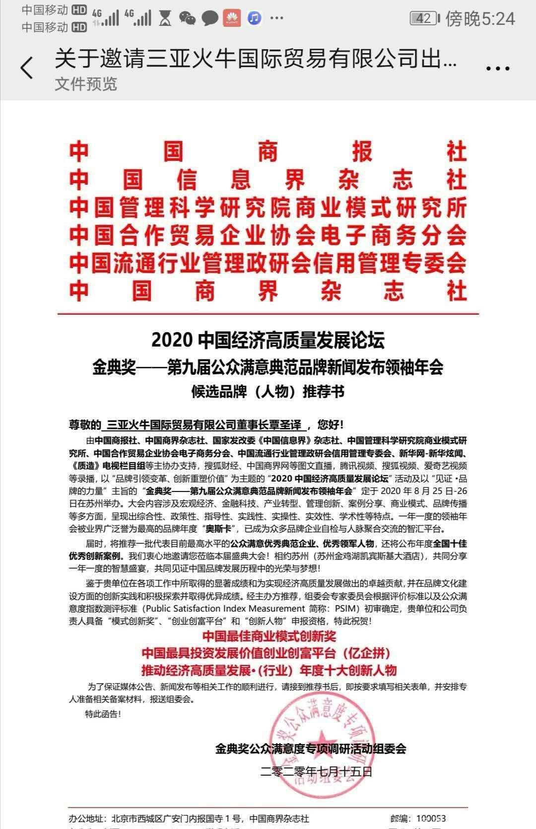 亿企拼，一起拼博一个未来！预热大半个月只为今日起航之时！7月22日亿企拼正式上线